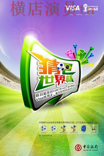 世界杯竞猜网站推荐：访问方式全指南 - 2026世界杯