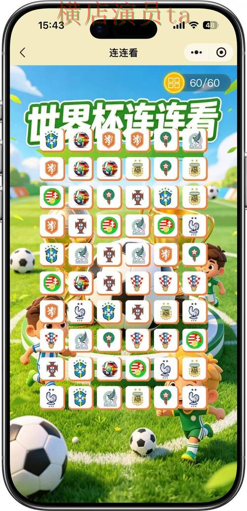 世界杯竞猜入口哪个好？围绕真实体验做一次全面汇总（World Cup 2026）