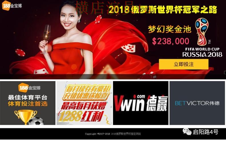 世界杯数据来临，世界杯投注网站大全玩法指南与平台选择解析