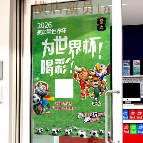 2026世界杯背景下的世界杯投注网站大全整理与直播入口