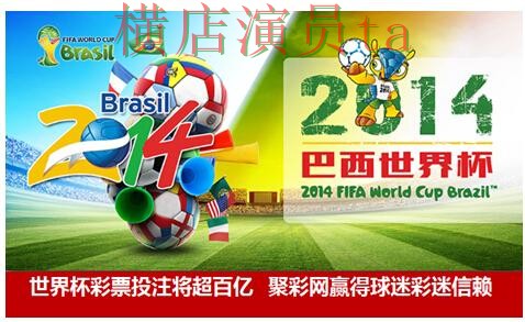 新手必看：世界杯投注平台合集访问方式详解 + 世界杯赛事中心