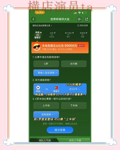 世界杯竞猜平台盘点：直播入口全指南 - 世界杯官方信息
